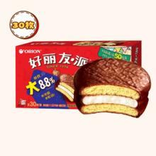 好丽友 经典巧克力派30枚