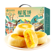 京东PLUS:西瓜味的童话 猫山王榴莲饼750g