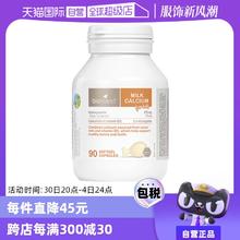 【自营】bioisland/佰澳朗德澳洲宝宝成长VD牛乳钙钙片软胶囊90粒