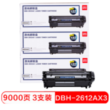 得力(deli)12a硒鼓 Q2612A硒鼓适用惠普1020硒鼓 hp m1005 1020plus 1010 佳能lbp2900打印机墨盒 大容量3支装
