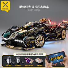 京东PLUS：星涯优品 遥控积木跑车 1:14 黑金V12+灯光+动力