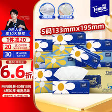 Tempo 得宝 mini系列 小雏菊抽纸 4层*80抽*18包(195*133mm)