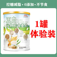 汇磨坊 五白谷物即食麦片 300g 1罐