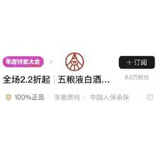 促销活动：唯品会 五粮液年度特卖会 全场低至2.2折起