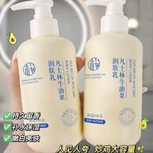 凡士林牛油果身体乳秋冬保湿补水滋润干皮干燥持久留香润肤乳清爽