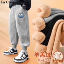 La Chapelle 儿童羊羔绒卫裤 加厚保暖