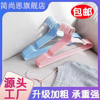 JIRSAERN 简尚恩 衣架 浅蓝 凹槽款 40cm 20个装
