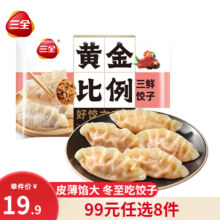 17日0点、plus会员：三全 三鲜饺子约20只 400g*10件