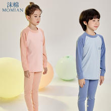 沫棉 儿童秋衣秋裤德绒女童青少年加厚羊羔绒男中大童保暖内衣套装