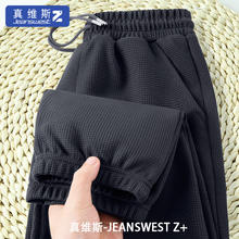 JEANSWEST 真维斯 新款青少年华夫格系带束脚运动休闲裤