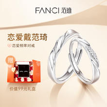 限移动端、京东百亿补贴：Fanci 范琦 恋爱频率情侣戒指 玫瑰花礼盒 100124038698
