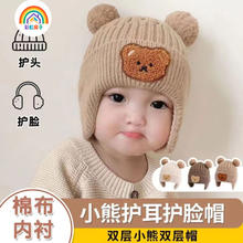 彩虹房子 儿童帽子秋冬季 小熊护耳帽米色