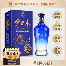 YILITE 伊力特 50度蓝钻石500ml包邮试饮纯粮白酒