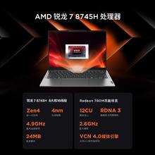 88VIP会员：Lenovo 联想 小新Pro14/16 锐龙R7 8745H 笔记本电脑