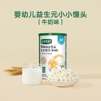 宝宝馋了 婴幼儿零食小馒头