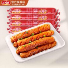 再补券、plus会员：力诚 火腿肠50支 1.3kg