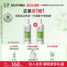 【红鹤推荐】玉泽身体乳皮肤屏障修护敏感干燥润肤乳全身舒缓止痒