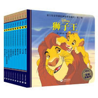 儿童绘本迪士尼全明星经典故事图画故事书 穿线纸板书耐翻撕不烂 更安全 狮子王第7辑