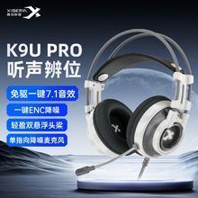 XIBERIA 西伯利亚 K9PRO游戏耳机头戴式网吧usb有线7.1声道