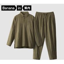 Bananain 蕉内 睡衣男女士 10203350031