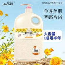 珍维丝 甘菊香水沐浴露 1028ml 1桶