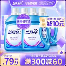 蓝月亮洗衣液机洗专用瓶装薰衣草香包邮促销组合装旗舰店官网正品
