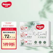 好奇（Huggies）天然植物小森林湿巾80抽6包超厚倍柔铂金装增厚婴童手口可用