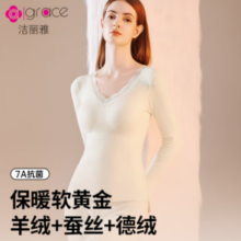GRACE 洁丽雅 蚕丝山羊绒保暖上衣（含胸垫）