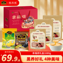 南方黑芝麻 幸福颂礼盒 1680g