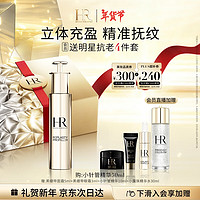 HELENA RUBINSTEIN 赫莲娜 小针管精华液50ml+赠黑绷带面霜5ml+黑绷带眼霜3ml+小针管精华10ml+小露珠精华30ml