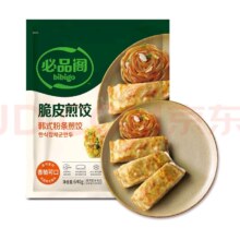 京东百亿补贴:必品阁（bibigo）【会员专享】脆皮煎饺 韩式粉条640g 约25只 特色生鲜早餐