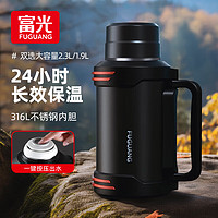 26日0点！富光 保温壶 2.3L 黑色