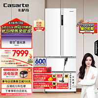 Casarte 卡萨帝 揽光星空470升超薄嵌入式法式家用双系统冰箱风冷无霜变频BCD-470WLCFDM9WKU1