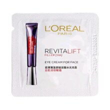 欧莱雅   L'OREAL紫熨斗全脸淡纹眼霜女化妆品小样眼袋黑眼圈护肤品第二代玻尿酸 紫熨斗眼霜1.5ml