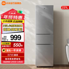 Xiaomi 小米 MI）米家221升三开门家用小容量节能省电出租房宿舍小冰箱二级能效BCD-221MDM