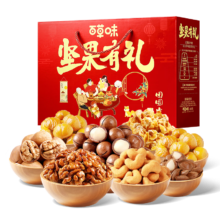 20点开始：百草味 坚果礼盒 1000g/1015g随机发 （买一赠一）