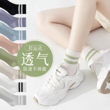 北极绒抗菌防臭中筒袜10双