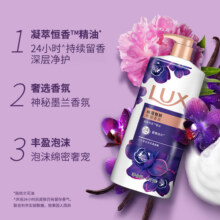 力士LUX幽莲魅肤精油香氛沐浴露沐浴乳沐浴液1350g家庭装
