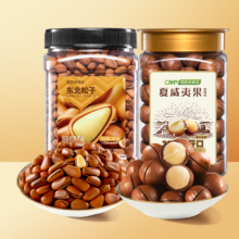 洽洽 罐装东北松子夏威夷果  松子500g+夏威夷果500g