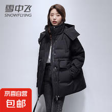 JX 京喜 清仓大促！鹅绒 199g高充绒 大牌同款中长鹅绒服