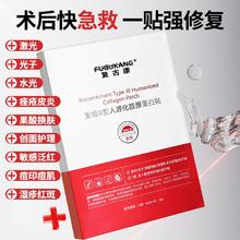 复古康医用敷料术后修复冷敷贴