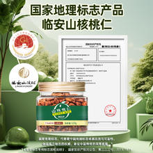 xinnongge 新农哥 无蔗糖山核桃仁 120g 罐装