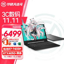 ASUS 华硕 天选4锐 15.6 R7/RTX4050/144Hz DDR5-16G/512G