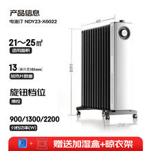 以旧换新补贴：GREE 格力 NDY23-X6022 宽片电热油汀取暖器 13片
