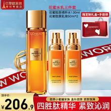限移动端、京东百亿补贴：L'OREAL PARIS 欧莱雅（LOREAL）套装金致臻颜花蜜奢养保湿补水乳化妆品护肤品礼盒礼物送女友妈妈 花蜜水+乳