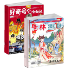 包邮好奇号+意林小国学杂志组合 2025年1月起订阅 1年订阅 组合共24期 青少年阅读 杂志铺