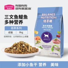 麦富迪佰萃猫粮英短美短布偶通用型天然粮 (三文鱼鳀鱼)成猫粮8kg