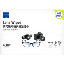 zeiss蔡司 镜片镜头清洁湿巾 眼镜布 擦镜纸 擦眼镜 除菌湿巾