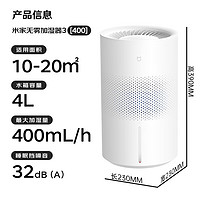 MIJIA 米家 小米米家无雾加湿器3 家用卧室加湿器纯净式加湿顶部智能显示上加水降噪低分贝 米家无雾加湿器3