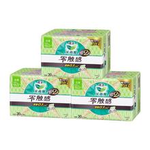 88VIP会员：Laurier 乐而雅 零触感日用卫生巾30片*3包90片